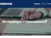 Купить сайт многостраничный на заказ (бизнес-сайт), фотография 5