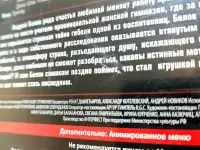 Юленька. Смертельные уроки, DVD диск запечатанный, фотография 4