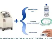 Аренда кислородного концентратора Armed 7F 5 литров, фотография 3