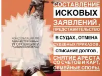Юридическая помощь