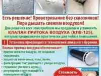 Приточная вентиляция