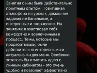 Репетитор английского для взрослых, фотография 3