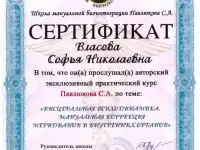 спортивный массаж