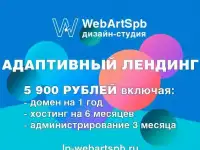 Создание Лендинга