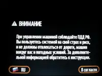Диск русификации для GPS навигации Toyota/Lexus, фотография 3