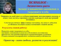 Личностный рост с психологом онлайн, фотография 2