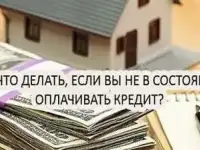 Юрист по кредитным делам, споры с банками