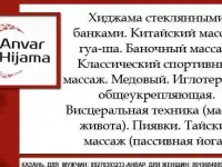 Лечебное кровопускание. Массаж гуа-ша. Иглоукалывание и др., фотография 2
