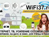 Беспроводной безлимитный интернет в любой точке Ивановской области