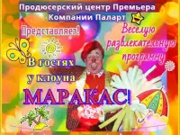Ведущий праздничных торжеств., фотография 3