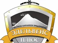 Охранник. Сторож.