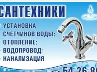 Сантехработы в Череповце