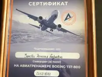 Микро автобус
