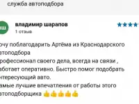 Автоподбор Автоэксперт Диагностика автомобиля, фотография 5