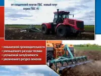 Плуг ПБС-8М, фотография 2