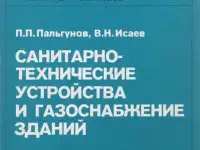Строительство книги, фотография 3