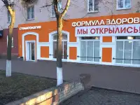 Лечение зубов. Стоматология