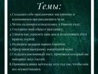 Новогодний мастер-класс 