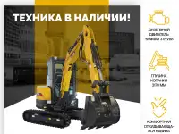 Мини экскаватор Yuchai U35