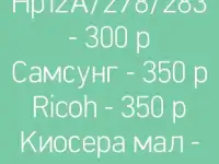 Заправка картриджей, ремонт принтеров, фотография 5