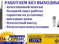 Монтаж установка сплит систем