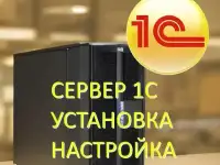 Абонентское обслуживание компьютеров и услуги программиста 1С 8.3, фотография 2