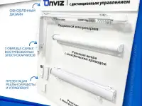 Электрокарнизы бесшумного типа