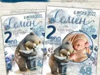 Детские метрики, фотография 7