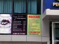 Массаж лечебный, детский, антицеллюлитный, общий, массаж лица., фотография 3