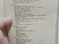 Ревзин Г. Колумб. ЖЗЛ. Выпуск 20116. 1937 г., фотография 6