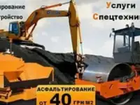 дорожная работы в Новосибирск и укладка асфальта гарантия.