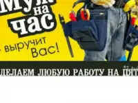 Услуги сантехника и электрика, только правый берег