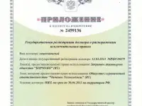 Продается нефтесервисная компания с лабораторией  и патентом