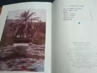 1964  Объёмные изображения  Смотреть через спец очки В гостях у обезьян Автор Снегирев Гуревич Объёмные фотографии, фотография 2