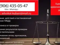 ⚖Адвокат по административным делам✅