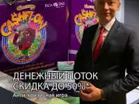 Игра 