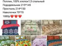 Новое шикарное постельное белье в наличии, фотография 7