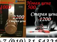 Проводные и Bluetooth наушники