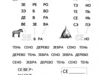 Складарь Экспресс-курс по обучению чтению Буракова, фотография 5