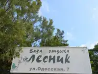Отдых в Геленджике