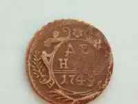 Денга 1749 года Монеты Елизаветы I .