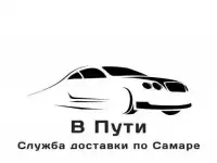 Предлагаем услуги нашей службы доставки 