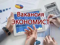 Экономист