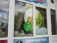 Продаётся действующее ателье-химчистка, фотография 2
