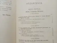 Куно Фишер - История новой философии, тома 2, 7. 1863 г., фотография 9