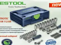 Festool SYS3 M 112 RA Комплект монтажный