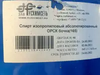 Куплю азофоска, перкарбонат натрия, моноэтаноламин, хромовый ангидрид, натр едкий и другое неликвиды, фотография 6