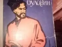 Кондрат Булавин