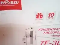 концентратор кислородный
