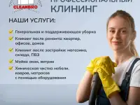 Уборка квартир домов  коттеджей  офисов